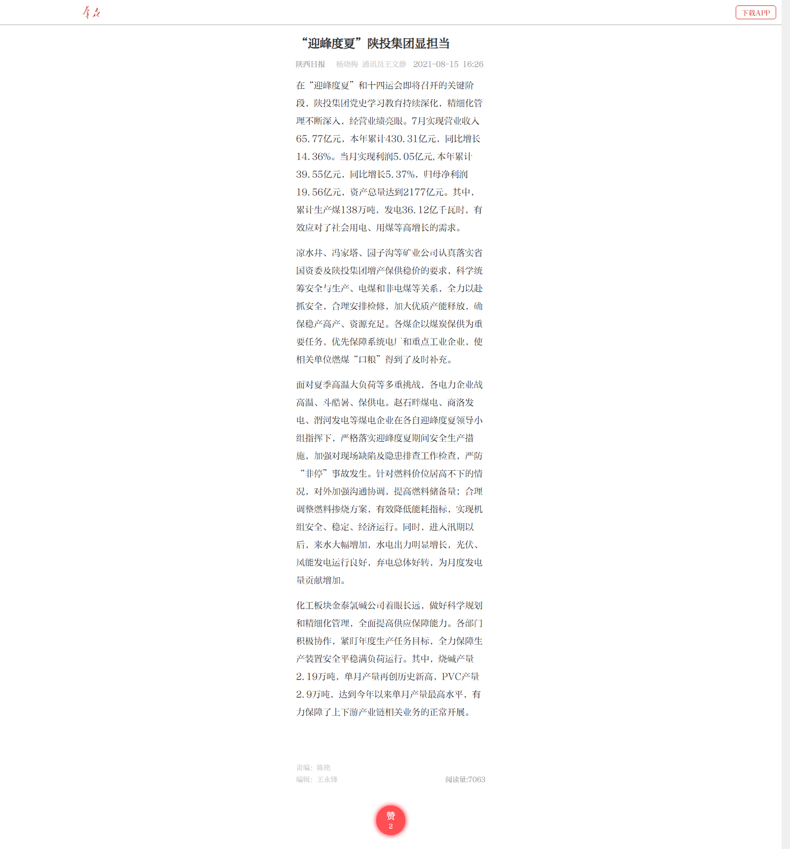 8.15--浾ӭġYYμԼ.png